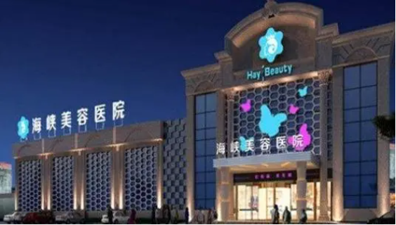 2024廈門10強(qiáng)祛痘整形手術(shù)醫(yī)院排名榜單一覽,整形價格表更新展示