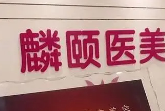 長沙自體脂肪填充眼窩凹陷醫(yī)院排名前10介紹,價格明細(xì)展開