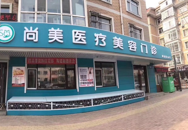 2024哈爾濱10大自體脂肪填充鼻唇溝法令紋醫(yī)院排名一覽-實(shí)力大比拼