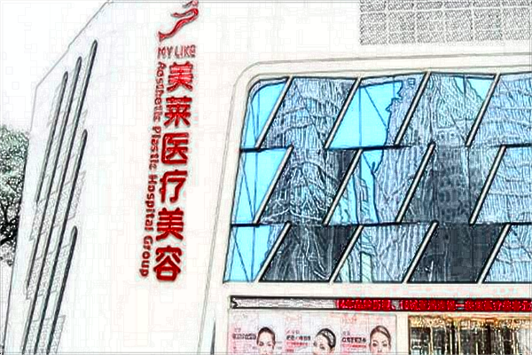 假體豐胸需要多少錢_北京美萊豐胸價(jià)目表