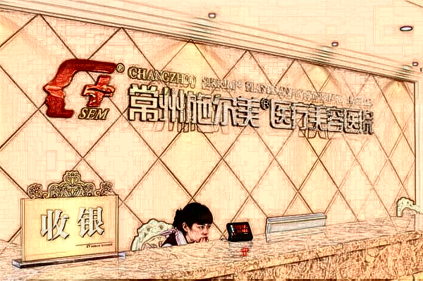 常州巨乳縮小價目表(價格表)哪家醫(yī)院好