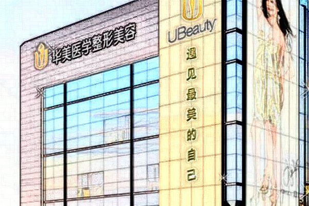 潮州華美脂肪填充怎么樣?哪個醫(yī)生好