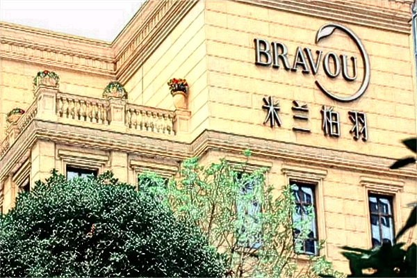 2024四川蘭柏羽做內(nèi)切眼袋價(jià)目表怎么樣