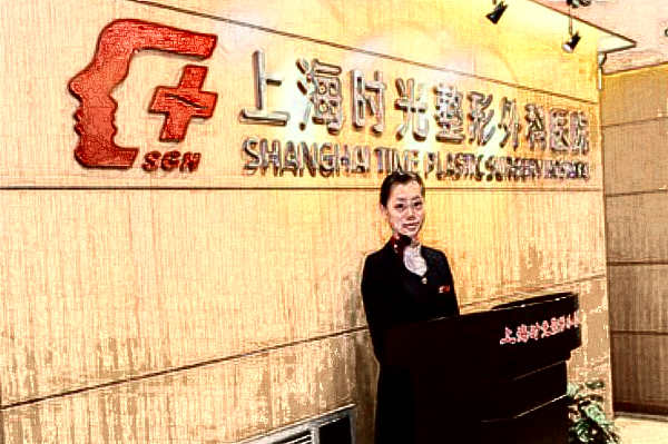 2024上海時光整形醫(yī)院磨骨整形怎么樣_醫(yī)生推薦