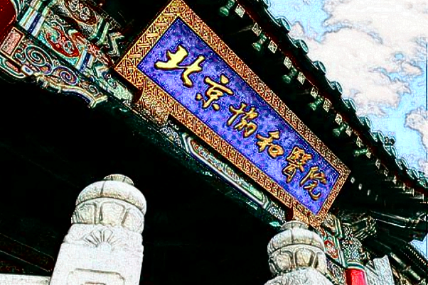 北京協(xié)和醫(yī)院吸脂怎么樣_哪些醫(yī)生技術(shù)好