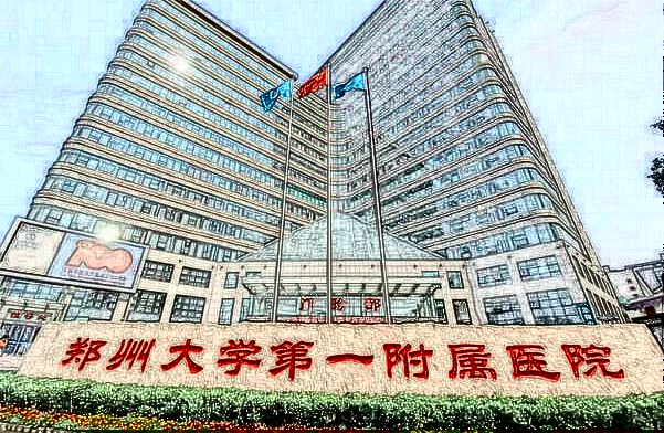 2024鄭大一附院玻尿酸收費怎么樣