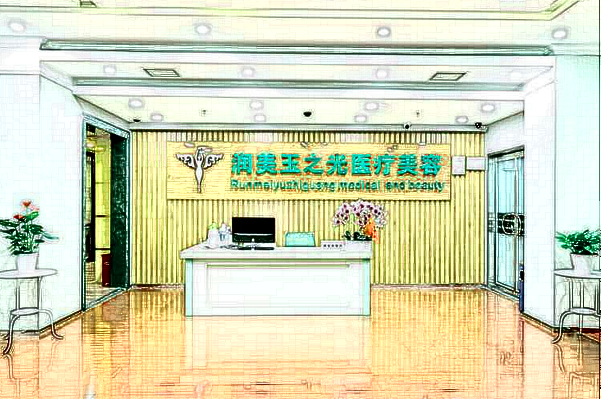 北京潤(rùn)美玉之光面部吸脂哪個(gè)醫(yī)生好_怎么樣