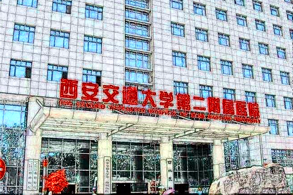 2024填淚溝價格表_交大二院填淚溝怎么樣