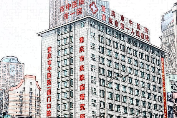 2024重慶市第一人民醫(yī)院口腔科種植牙怎么樣_哪位醫(yī)生做得好