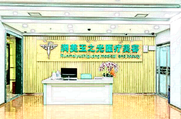 2024北京潤美玉之光硅膠隆鼻價格表_硅膠隆鼻可以維持多少年