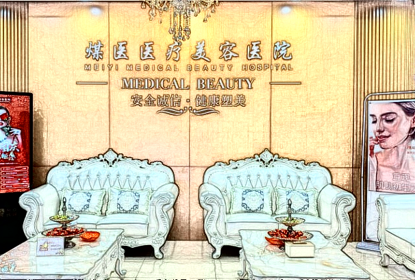 2024北京煤醫(yī)割雙眼皮收費(fèi)價(jià)格?割雙眼皮有哪些風(fēng)險(xiǎn)