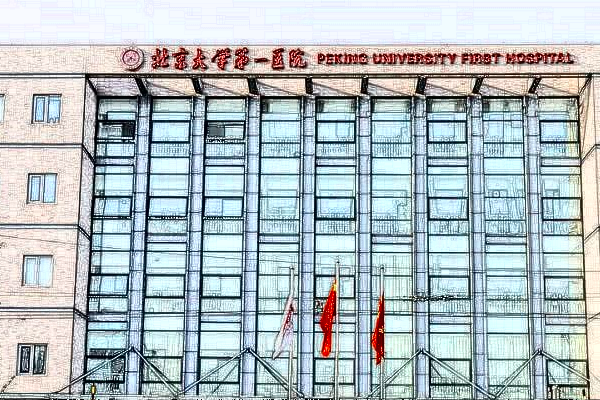 北大醫(yī)院口腔科專(zhuān)家簡(jiǎn)介_(kāi)醫(yī)生技術(shù)怎么樣