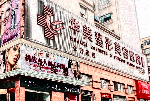 廣州華美光子嫩膚多少錢一次【光子嫩膚案例】