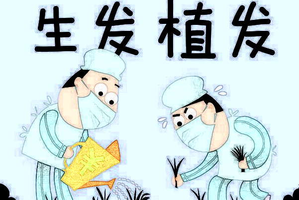 2024威海市立二院植發(fā)收費價格_植發(fā)后還會脫落嗎