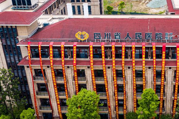 四川省人民醫(yī)院種植牙怎么收費(fèi)_哪位醫(yī)生做的比較好