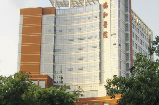 2024福建醫(yī)科大學(xué)附屬協(xié)和醫(yī)院補牙價格公布