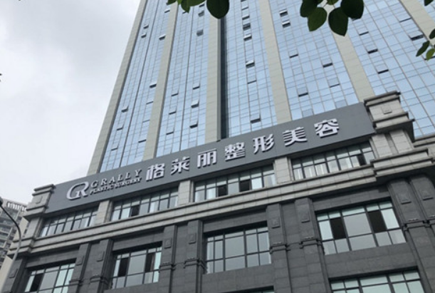 成都格萊麗口碑怎么樣?成都格萊麗醫(yī)院收費價格2024