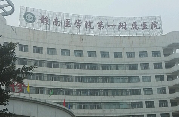 贛南醫(yī)學(xué)院第一附屬醫(yī)院光子嫩膚多少錢2024?光子嫩膚好嗎