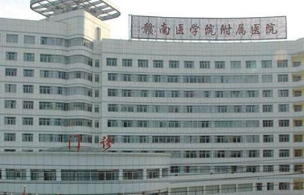 2024贛南醫(yī)學(xué)院第一附屬醫(yī)院整形美容科費用是多少?