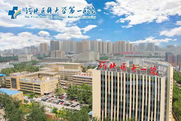 2024河北醫(yī)科大學(xué)第一醫(yī)院牙齒矯正價(jià)目表(價(jià)格表)怎么樣