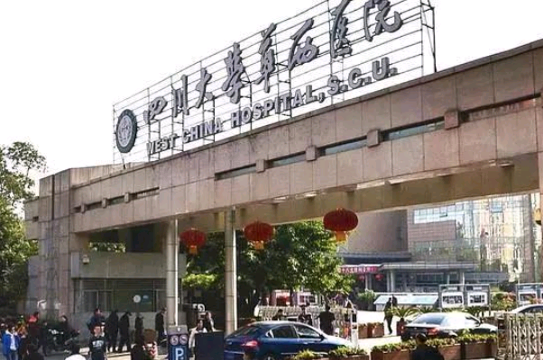 2024成都華西醫(yī)院價格表_做的怎么樣