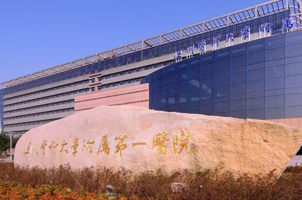 溫州醫(yī)學(xué)院附屬第一醫(yī)院種植半口牙怎么樣_案例+價(jià)格