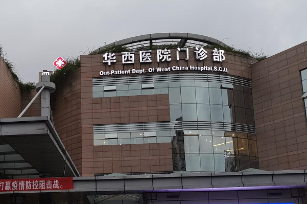 2024-2024四川華西醫(yī)院鑲牙價格多少_做的怎么樣