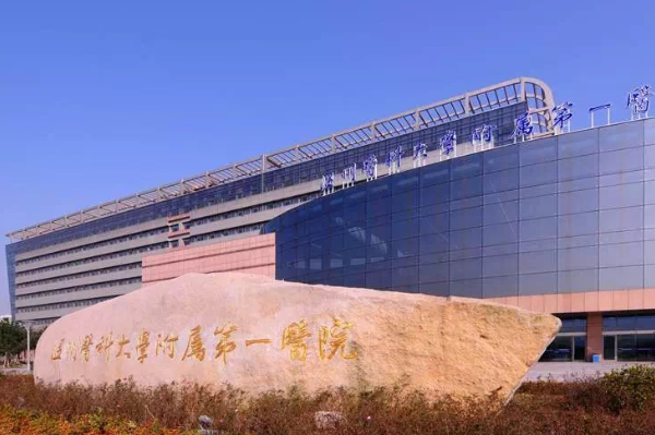 2024溫州醫(yī)學院附屬第一醫(yī)院做眼袋價目表(價格表)怎么樣