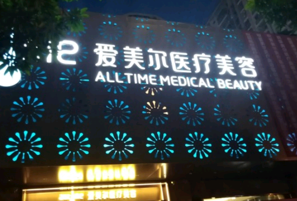 淮北地區(qū)做雙眼皮哪家醫(yī)院好_醫(yī)生名單