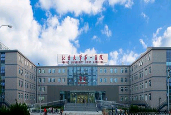 2024北京大學(xué)第一醫(yī)院補(bǔ)牙做的好嗎_哪位醫(yī)生做的比較好