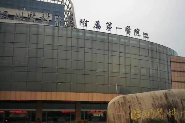 2024溫州醫(yī)學院附屬第一醫(yī)院去疤怎么樣_大概需要多少錢