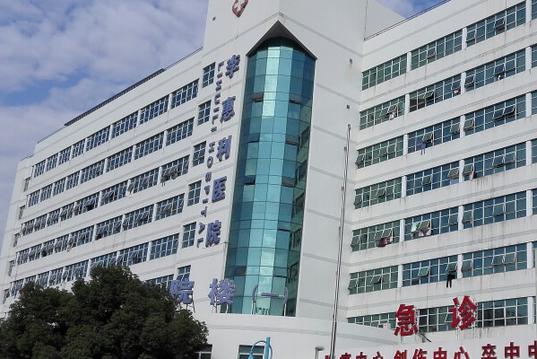 寧波李惠利醫(yī)院正畸做的好嗎_哪位醫(yī)生做的好