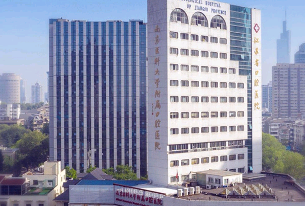 2024江蘇省口腔醫(yī)院地包天矯正做的怎么樣_哪位醫(yī)生做的不錯(cuò)