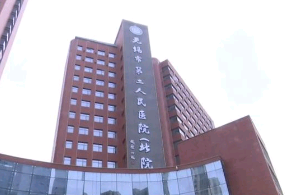 2024無(wú)錫市第二人民醫(yī)院激光矯正靠譜嗎_哪位醫(yī)生技術(shù)比較好