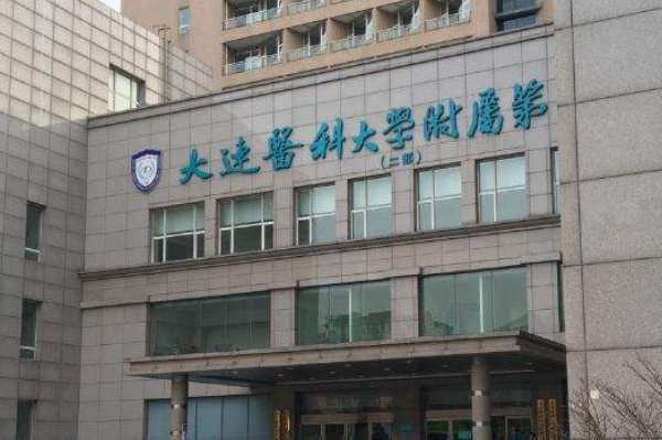 2024大連醫(yī)科大學附屬第一醫(yī)院去眼袋怎么樣_醫(yī)生技術好不好