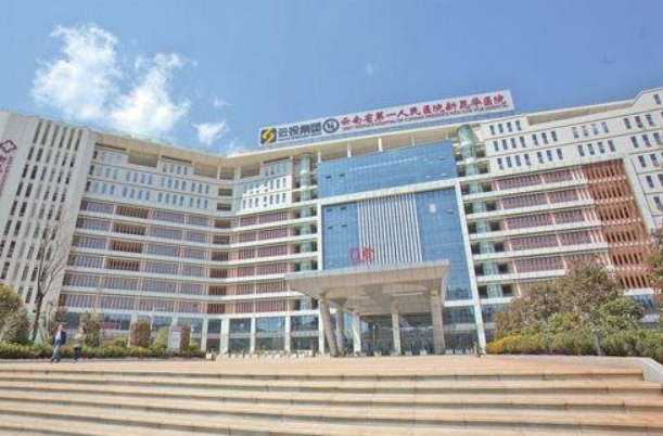 2024昆明市第一人民醫(yī)院牙科收費(fèi)?種植牙收費(fèi)貴嗎?