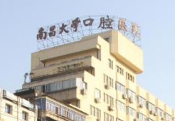 江西省口腔醫(yī)院頜面外科醫(yī)生怎么樣?2024頜面外科價(jià)格