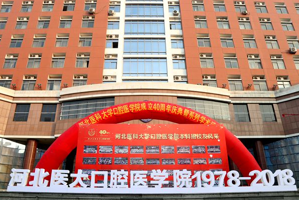 河北醫(yī)科大學(xué)口腔醫(yī)院牙齒修復(fù)價格多少?牙齒修復(fù)案例分享