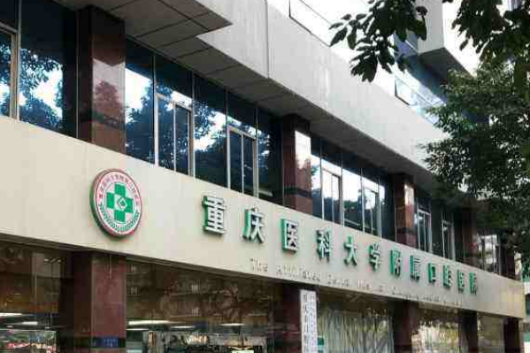 重慶醫(yī)科大學(xué)附屬口腔醫(yī)院做根管怎么樣_案例+價(jià)格