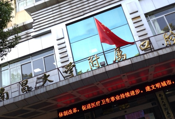 2024江西省口腔醫(yī)院隱適美價格?隱適美矯正牙齒利弊