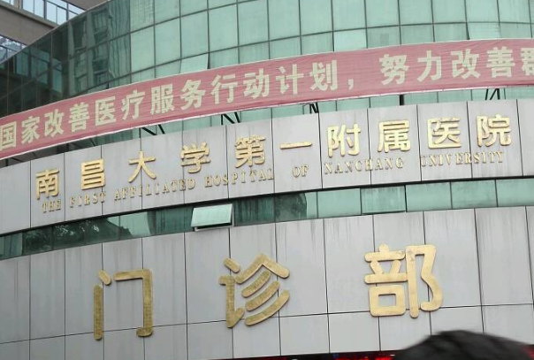南昌大學(xué)第一附屬醫(yī)院光子嫩膚多少錢?2024光子嫩膚價(jià)格