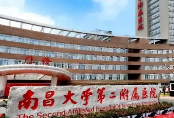 南昌市第二醫(yī)院口腔科怎么樣?2024口腔科收費價格