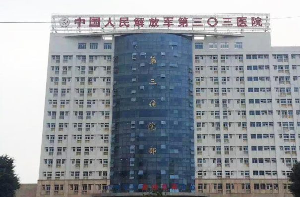 南寧303醫(yī)院牙科怎樣?2024南寧303醫(yī)院牙科收費(fèi)價(jià)格