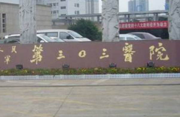 南寧303醫(yī)院鑲牙保多久?2024南寧303醫(yī)院鑲牙價格