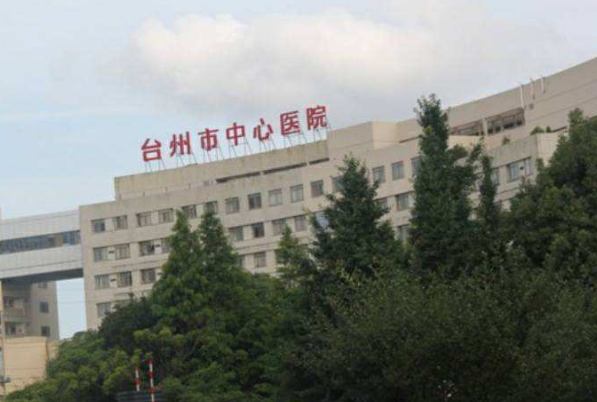 2024臺(tái)州醫(yī)院鑲牙價(jià)目表(價(jià)格表)怎么樣