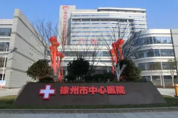 徐州市中心醫(yī)院去狐臭怎么樣_價(jià)格+案例分享