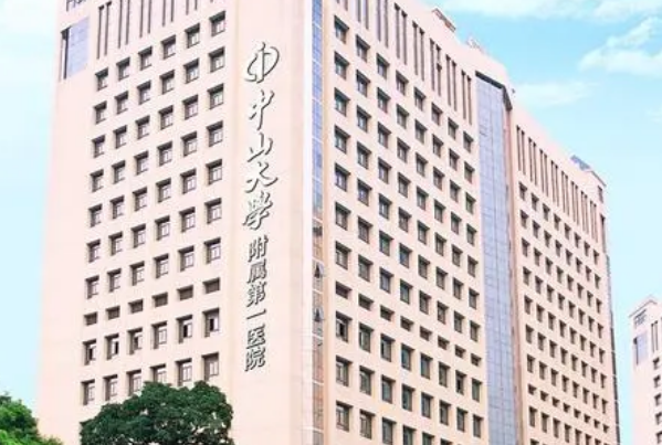 2024中山大學(xué)附屬第一醫(yī)院口腔科怎么樣?口腔科怎么收費