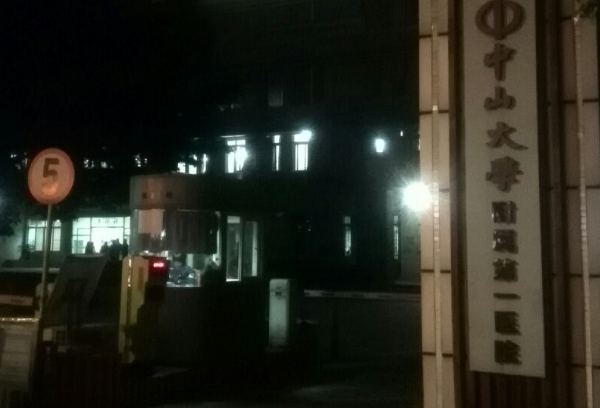 中山大學附屬第一醫(yī)院牙科哪個醫(yī)生好?牙齒矯正好嗎