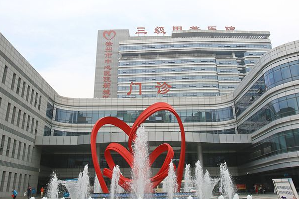 徐州市中心醫(yī)院整形美容科醫(yī)生簡(jiǎn)介_(kāi)價(jià)目表分享