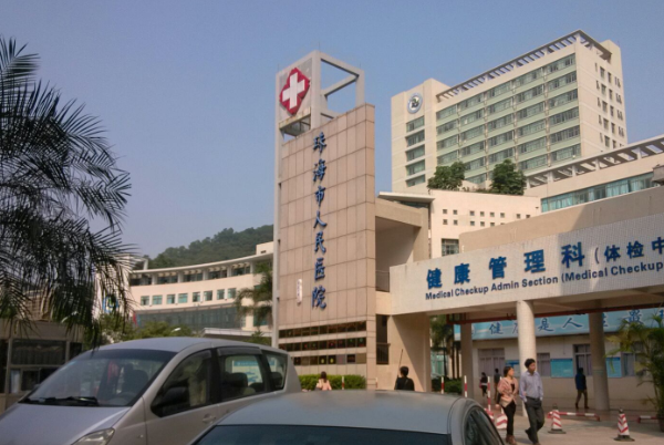 2024珠海市人民醫(yī)院牙科價目表?牙齒矯正多少錢